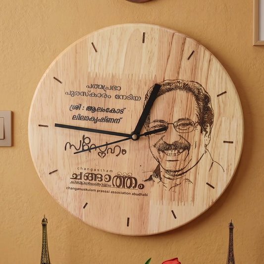 Wooden Engraved Wall Clock – 24x24 cm (Memento)